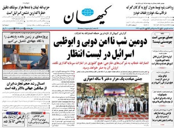صفحه نخست روزنامه&zwnj;ها - سه&zwnj;شنبه ۵ بهمن