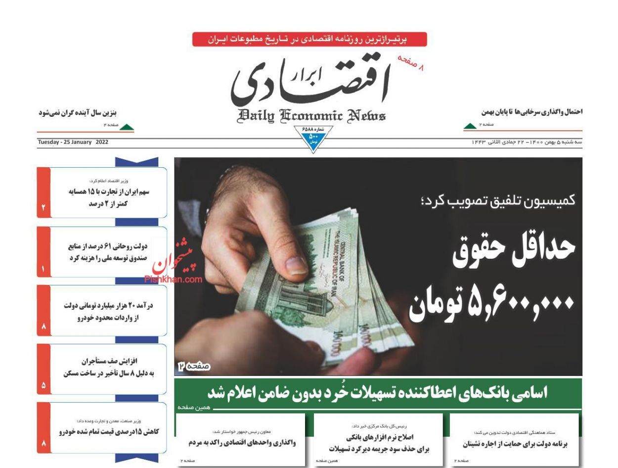 افزایش ۲.۵ درصدی قیمت مسکن/ ترخیص ۹۰ درصدی کالا بدون صدور کد بانکی/ مردم منتظر ریزش قیمت خودرو باشند