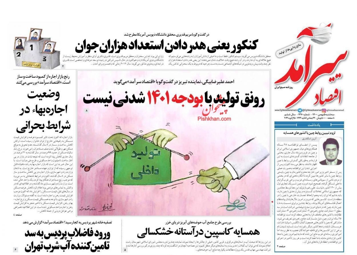 افزایش ۲.۵ درصدی قیمت مسکن/ ترخیص ۹۰ درصدی کالا بدون صدور کد بانکی/ مردم منتظر ریزش قیمت خودرو باشند