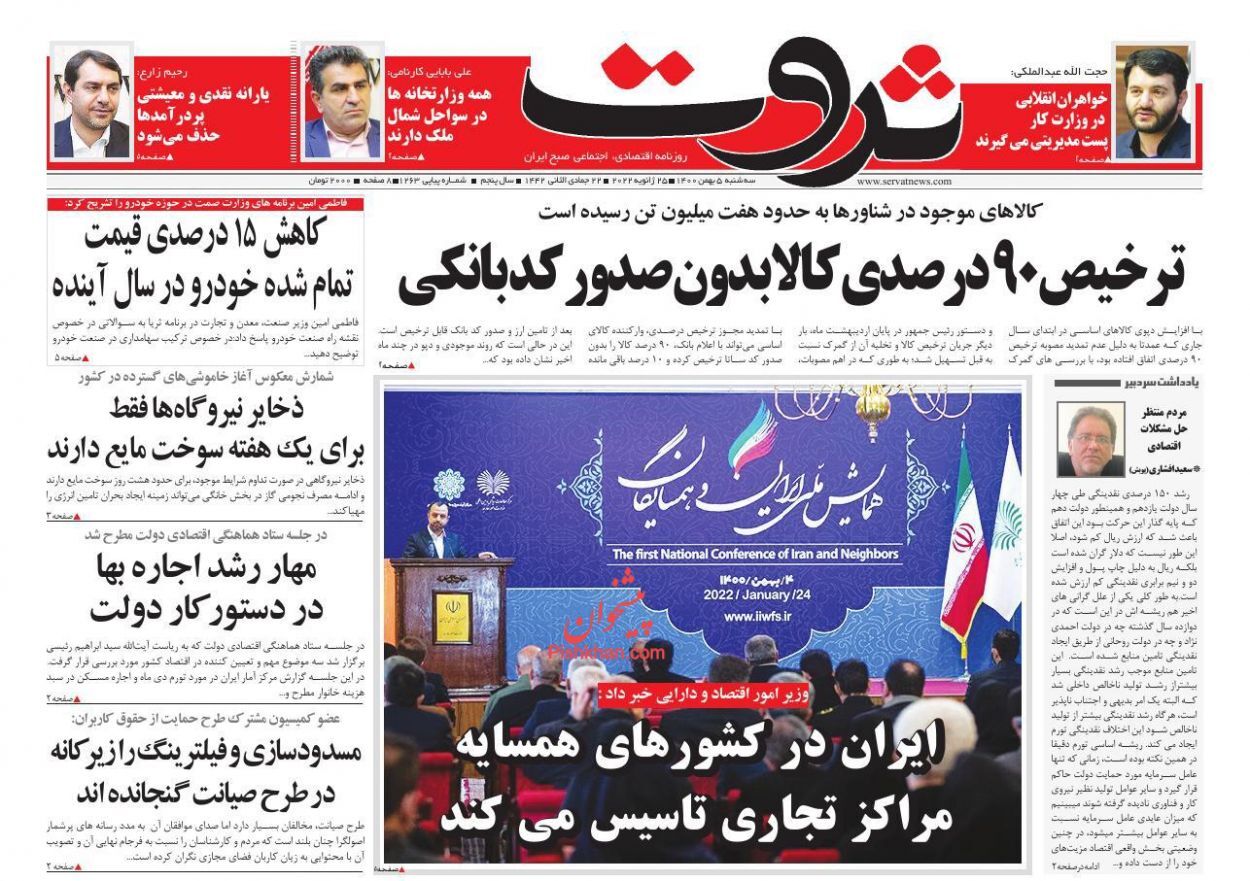 افزایش ۲.۵ درصدی قیمت مسکن/ ترخیص ۹۰ درصدی کالا بدون صدور کد بانکی/ مردم منتظر ریزش قیمت خودرو باشند