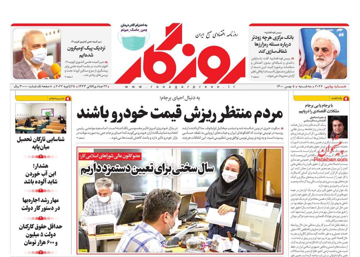 افزایش ۲.۵ درصدی قیمت مسکن/ ترخیص ۹۰ درصدی کالا بدون صدور کد بانکی/ مردم منتظر ریزش قیمت خودرو باشند