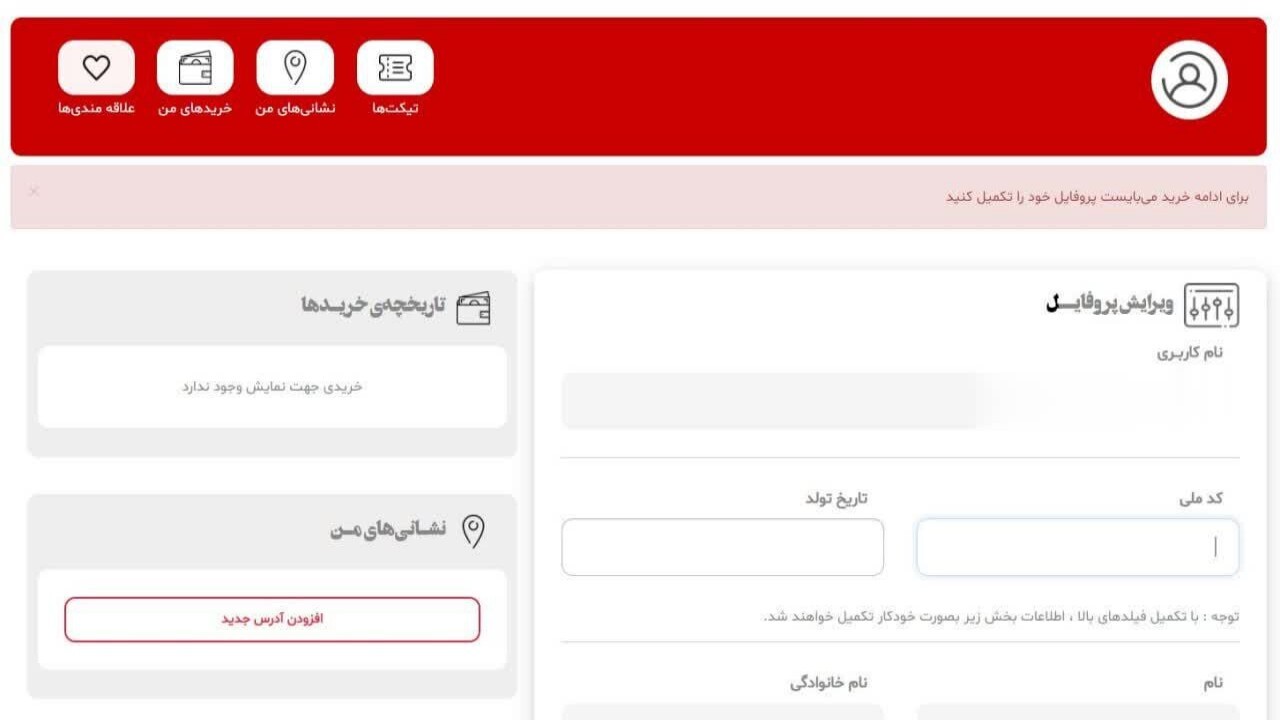 مهاجرین افغانستانی می توانند از نمایشگاه مجازی کتاب تهران خرید کنند؟
