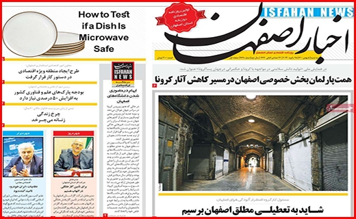 اخبار اصفهان