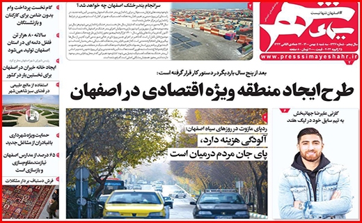 سیمای شهر