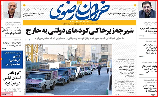 خراسان رضوی