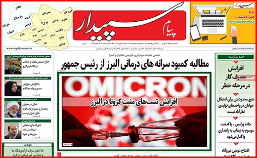 پیام سپیدار