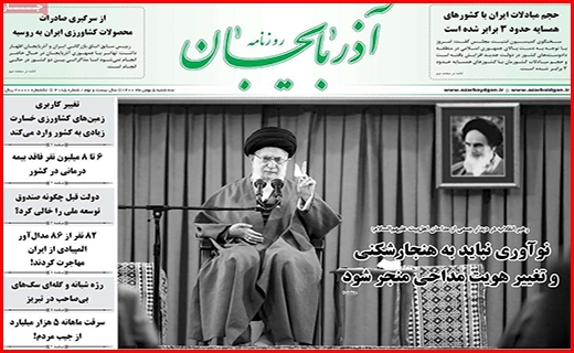 آذربایجان