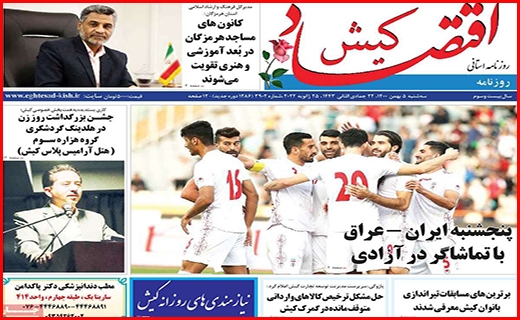 اقتصاد کیش