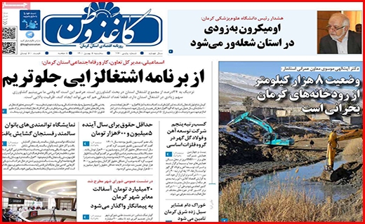 کاغذ وطن