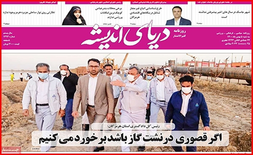 دریای اندیشه