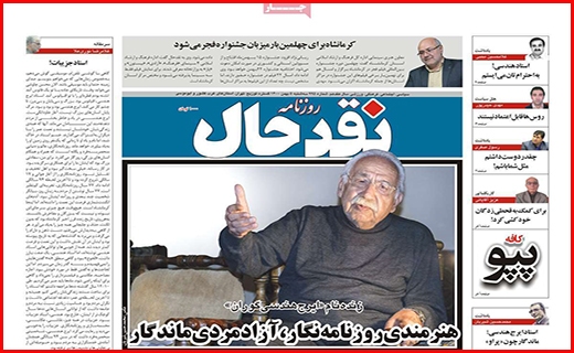 نقد حال
