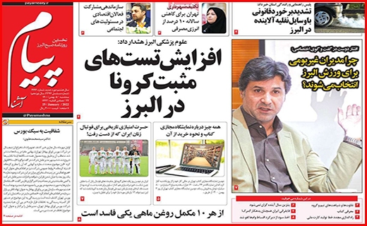 پیام آشنا