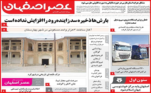 عصر اصفهان