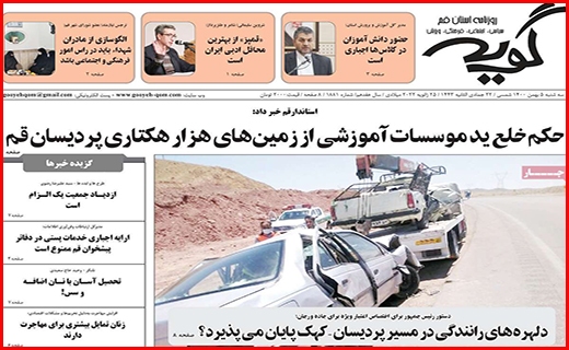 گویه