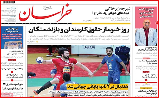 خراسان