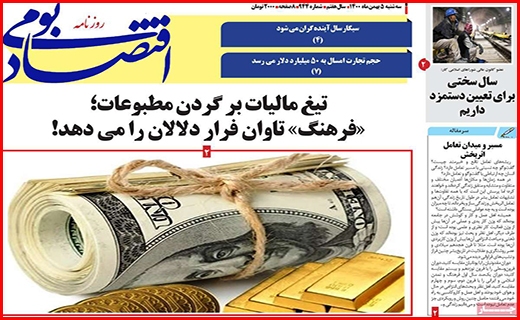 اقتصاد بومی