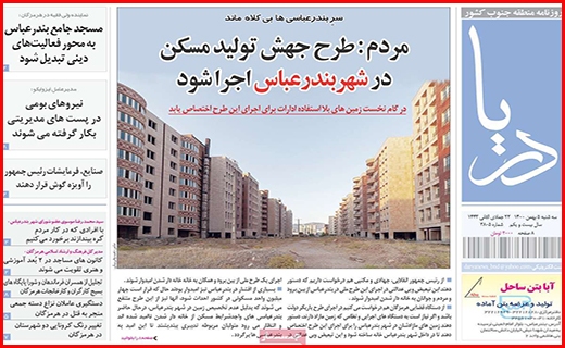 دریا