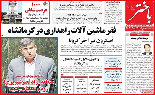 باختر