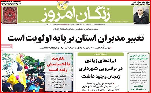 زنگان امروز