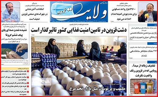 ولایت