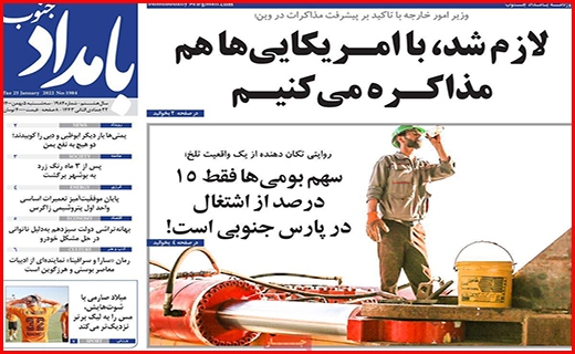 بامداد جنوب
