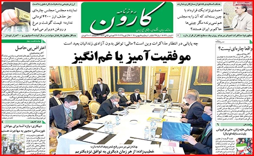 کارون