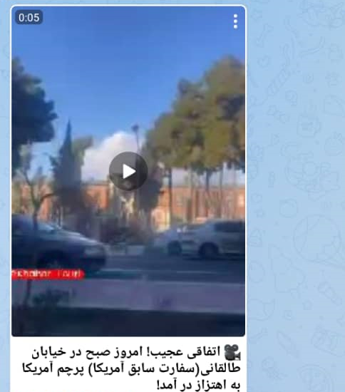 شایعه