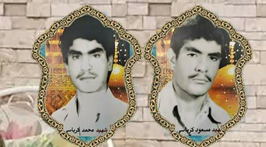 شهیدان کرباسی 