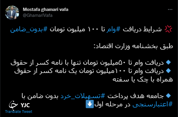 شرایط دریافت تسهیلات خرد بدون ضامن