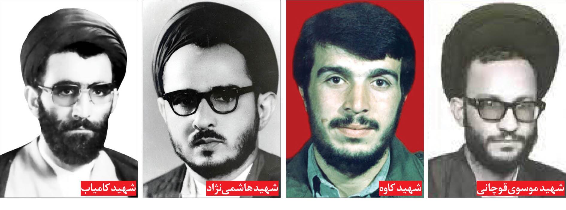 شهدای انقلاب اسلامی