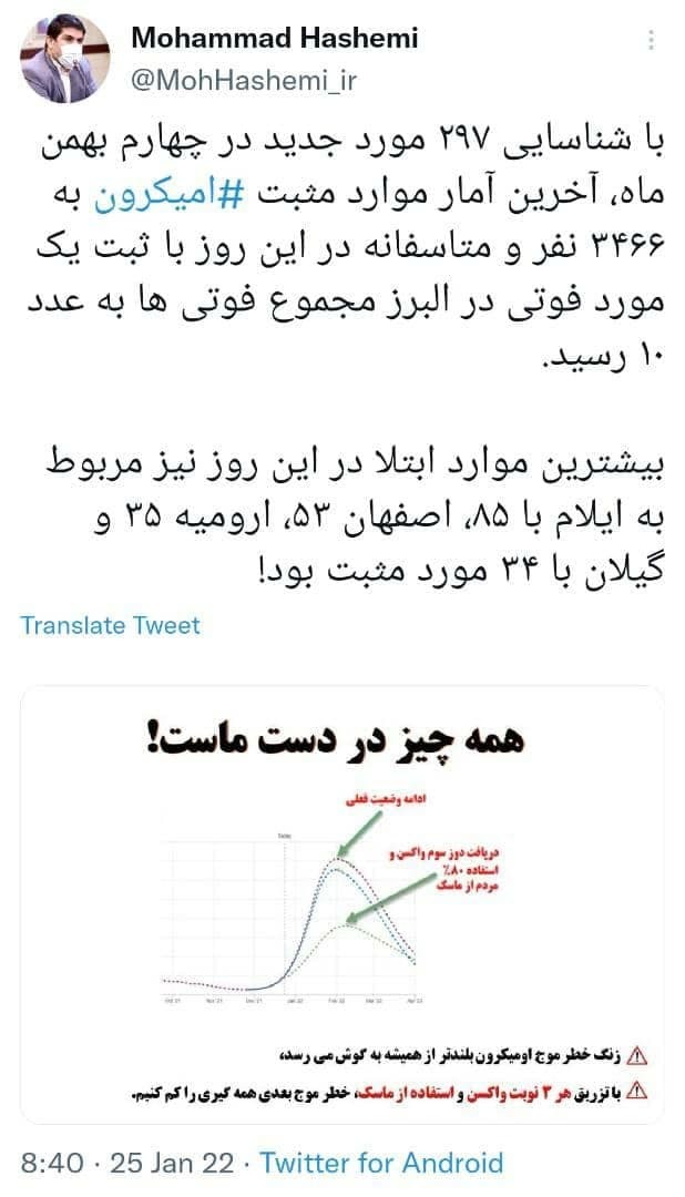 جلوگیری از بروز موج جدید با استفاده از ماسک و تزریق ۳ نوبت واکسن