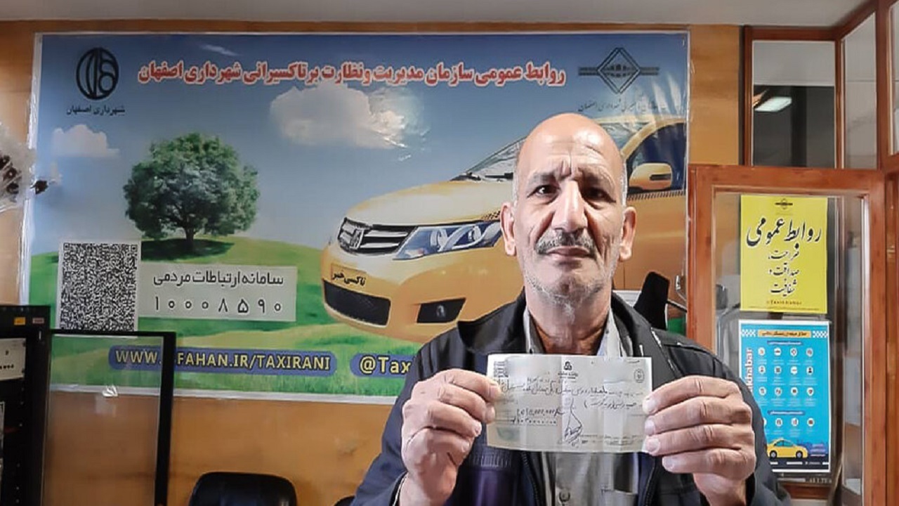راننده تاکسی امانتدار چک ۱۰۳ میلیون تومانی را به صاحبش برگرداند