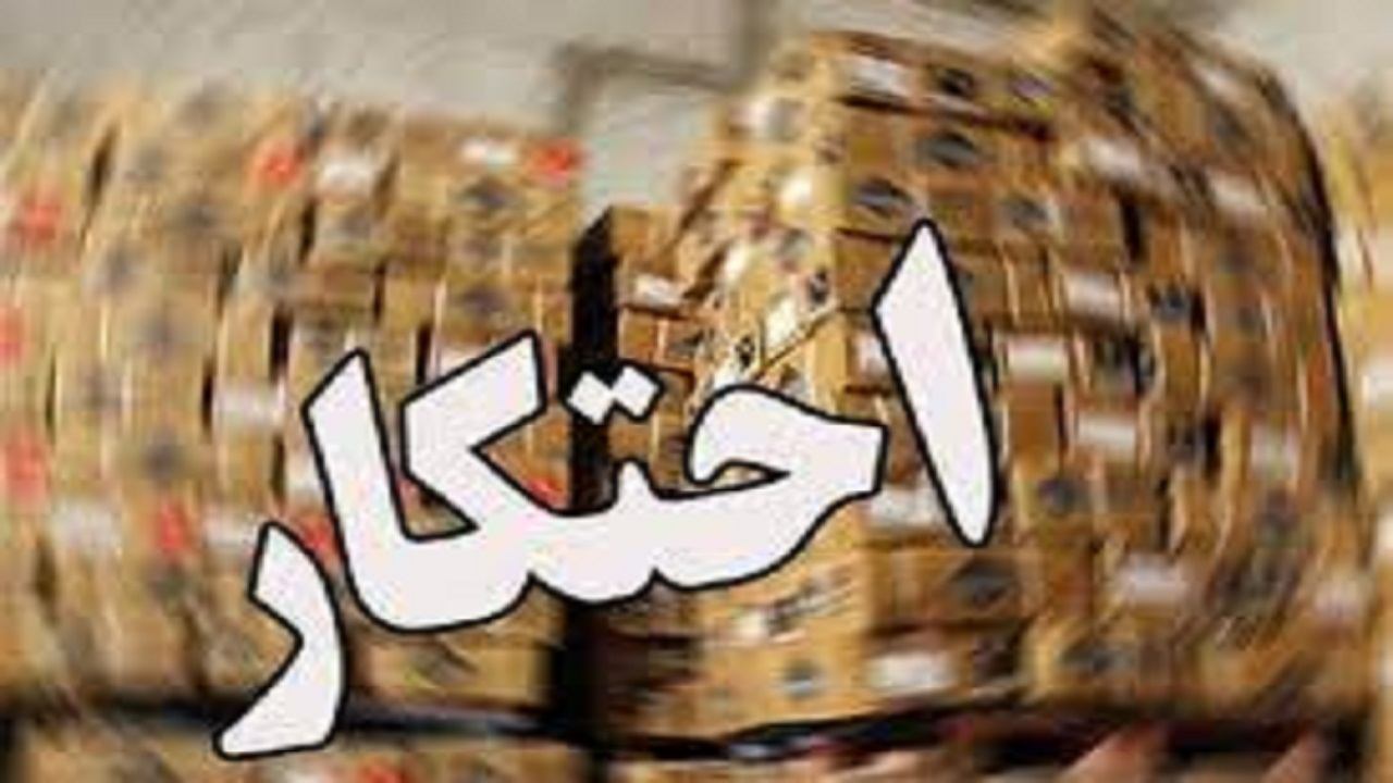 انبار لوازم خانگی احتکار شده در یزد لو رفت