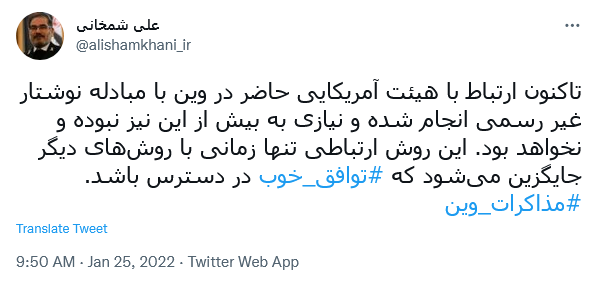 توئیت شمخانی توئیت شمخانی