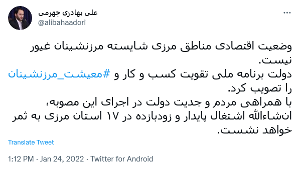 توئیت جهرمی توئیت جهرمی