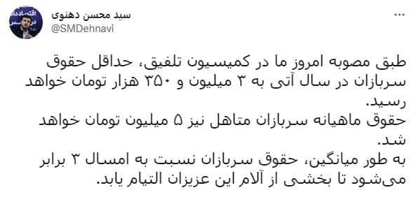 مصوبه کمیسیون تلفیق مجلس درباره حداقل حقوق سربازان در سال آینده
