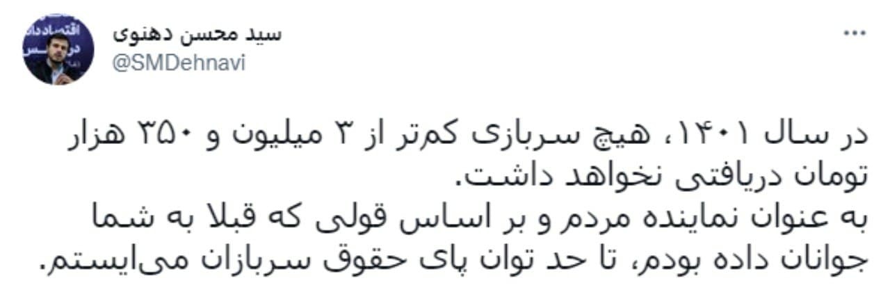 مصوبه کمیسیون تلفیق مجلس درباره حداقل حقوق سربازان در سال آینده