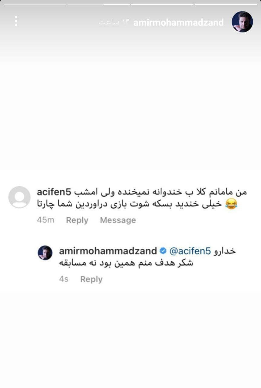  واکنش امیرمحمد زند به نظر یک کاربر درباره حضورش در &laquo;خندوانه&raquo;