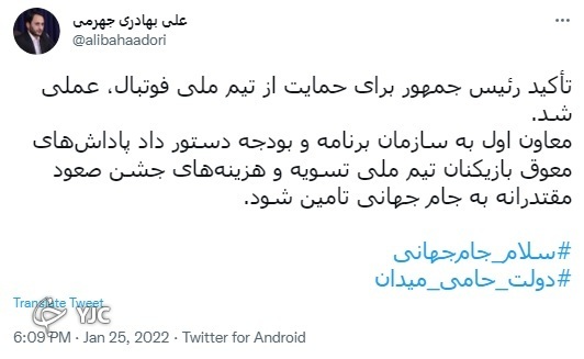 دستور معاون اول رئیس جمهور برای تسویه پاداش&zwnj;های معوق بازیکنان تیم ملی