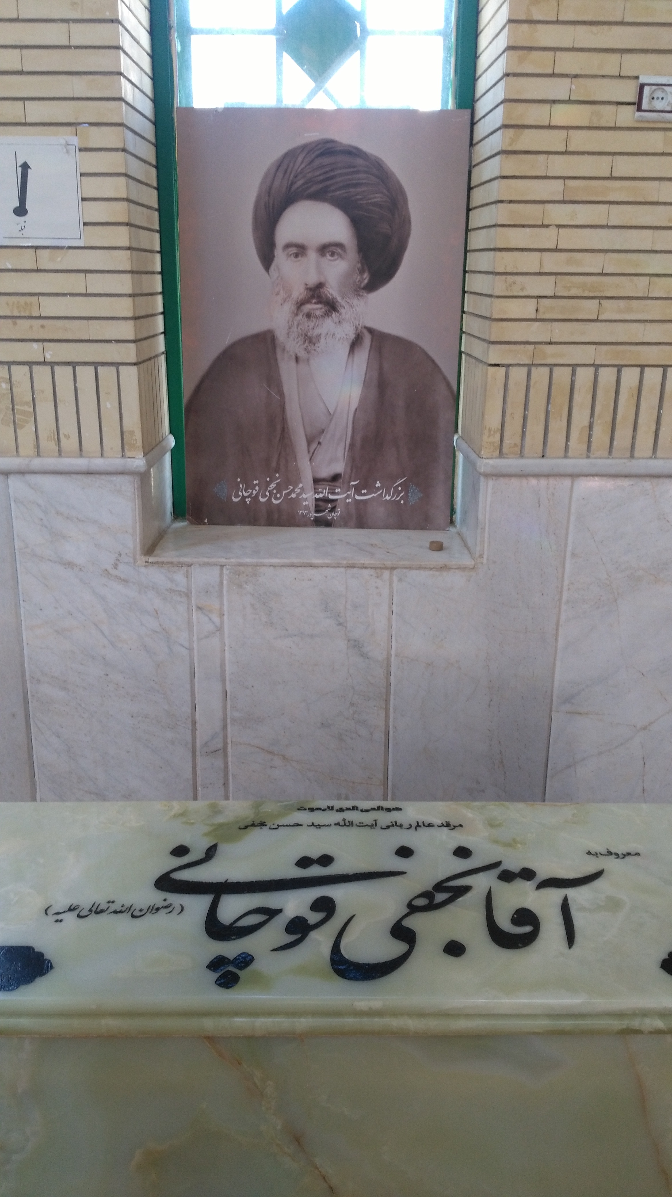 آرامگاه مولف کتاب سیاحت غرب در قوچان+تصاویر