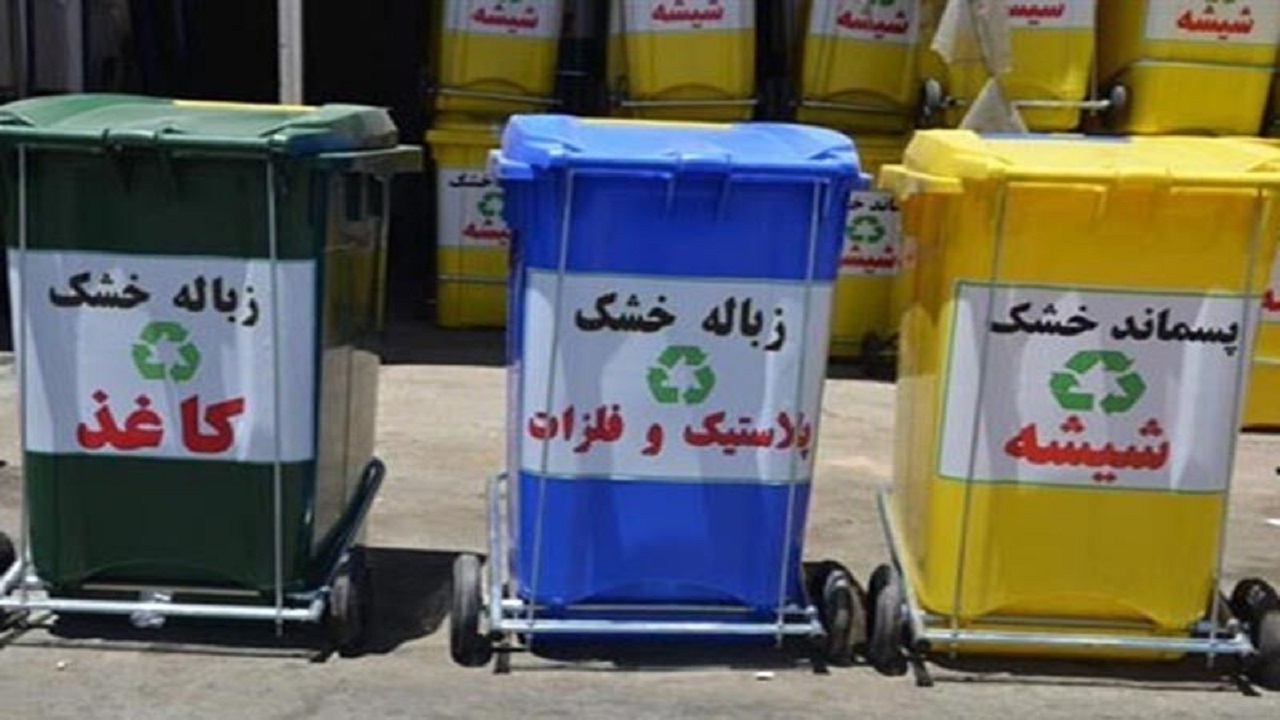 اجرای طرح تغییر شیوه جمع‌آوری پسماند در بیرجند
