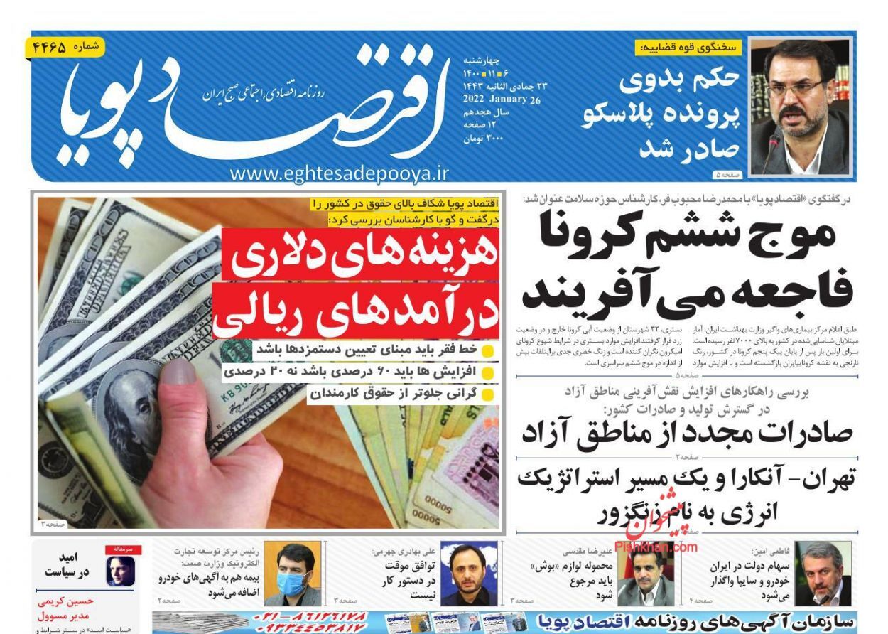 رونمایی از کارنامه ارزی ۱۴۰۰/ دستمزد تا ۵.۶ میلیون تومان معاف از مالیات/ سازمان مالیات حرف شمارش خانه های خالی نشد