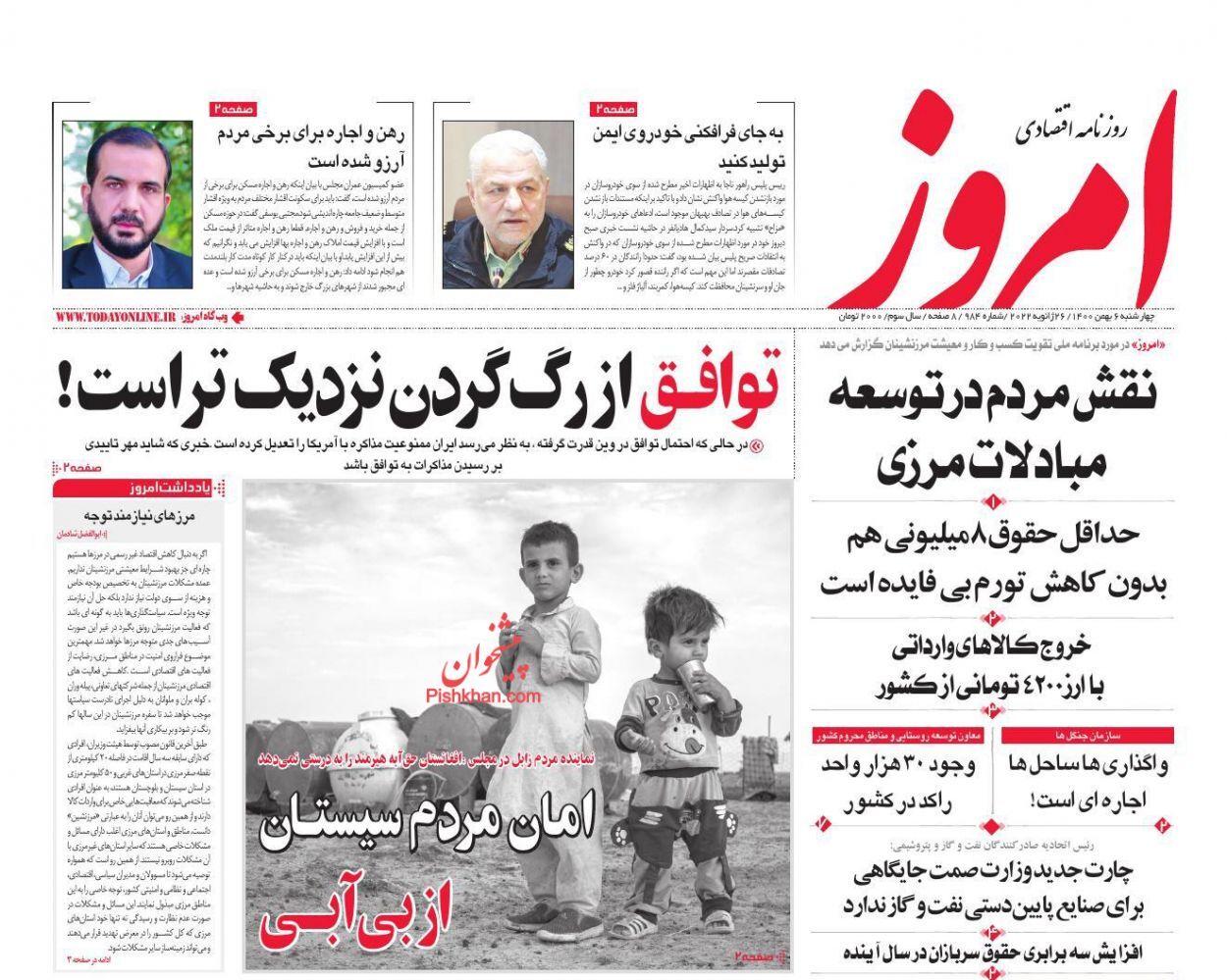 رونمایی از کارنامه ارزی ۱۴۰۰/ دستمزد تا ۵.۶ میلیون تومان معاف از مالیات/ سازمان مالیات حرف شمارش خانه های خالی نشد