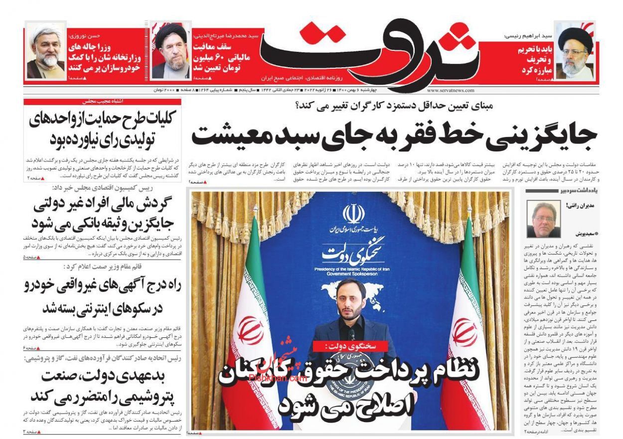 رونمایی از کارنامه ارزی ۱۴۰۰/ دستمزد تا ۵.۶ میلیون تومان معاف از مالیات/ سازمان مالیات حرف شمارش خانه های خالی نشد