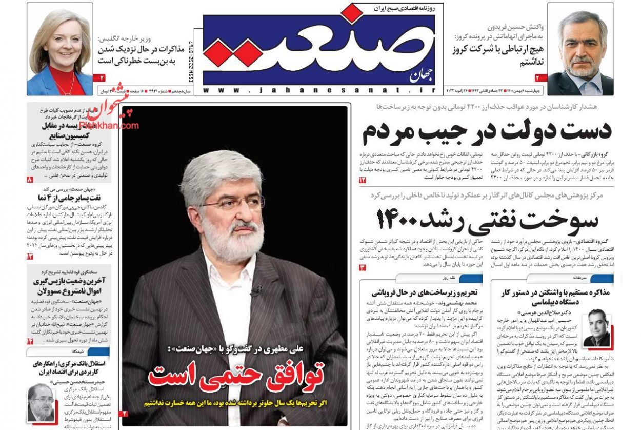 رونمایی از کارنامه ارزی ۱۴۰۰/ دستمزد تا ۵.۶ میلیون تومان معاف از مالیات/ سازمان مالیات حرف شمارش خانه های خالی نشد