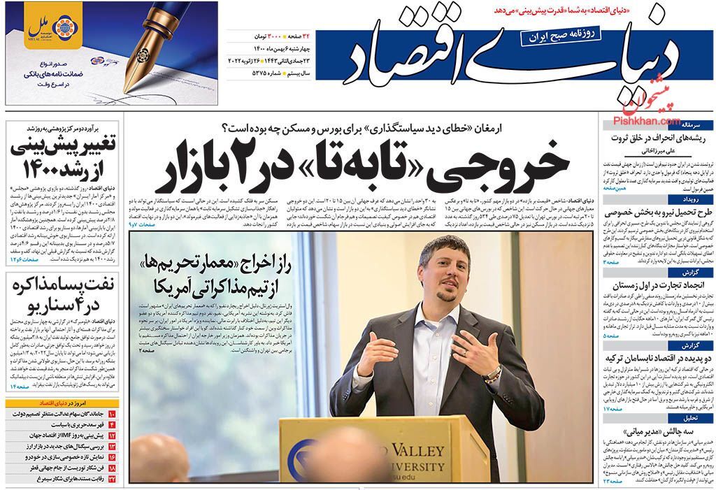 رونمایی از کارنامه ارزی ۱۴۰۰/ دستمزد تا ۵.۶ میلیون تومان معاف از مالیات/ سازمان مالیات حریف شمارش خانه&zwnj;های خالی نشد