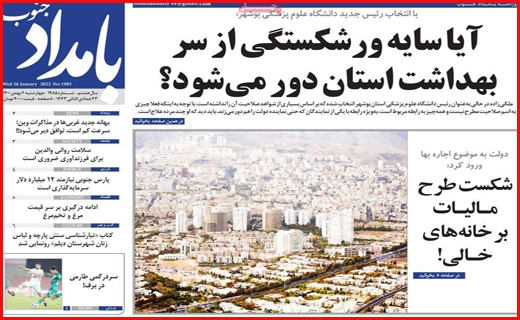 بامداد جنوب بامداد جنوب