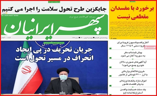 سپهر ایرانیان سپهر ایرانیان