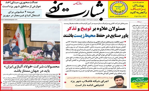 بشارت یزد بشارت یزد