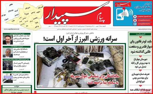 سپیدار سپیدار